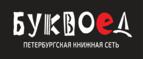Скидки до 25% на книги! Библионочь на bookvoed.ru!
 - Крутиха
